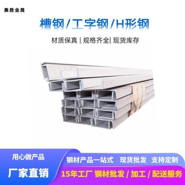 解析8号槽钢价格与不锈钢型材加工费用的核心因素